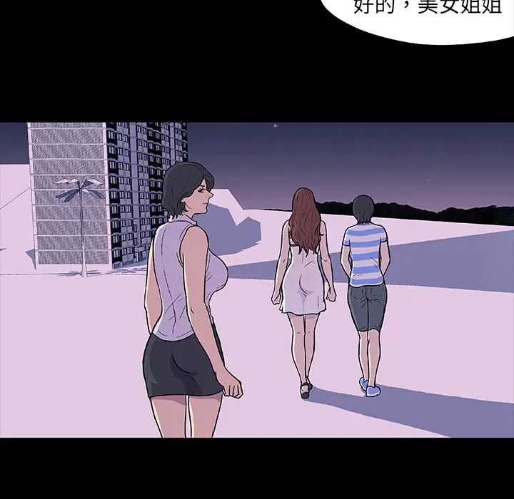 漫画《反乌托邦游戏》第9话第65张图