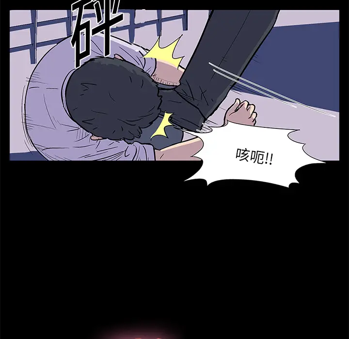 漫画《反乌托邦游戏》第9话第76张图
