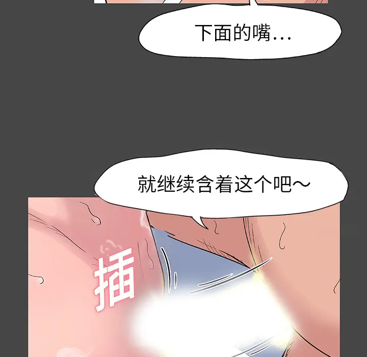 漫画《反乌托邦游戏》第10话第15张图
