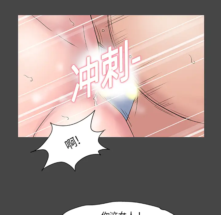 漫画《反乌托邦游戏》第10话第17张图