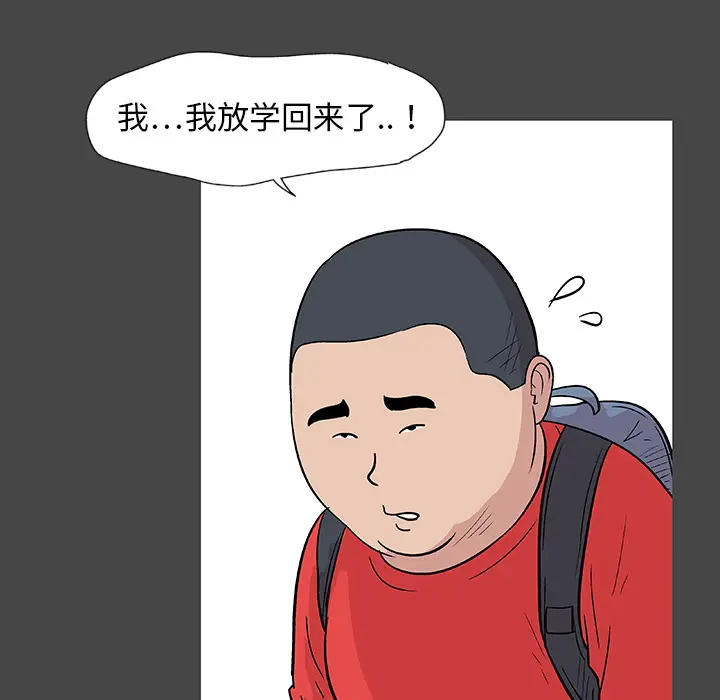 漫画《反乌托邦游戏》第10话第21张图