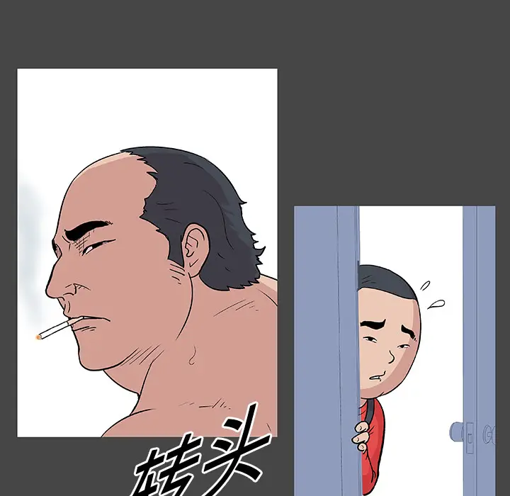 漫画《反乌托邦游戏》第10话第23张图