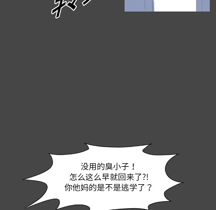 漫画《反乌托邦游戏》第10话第24张图