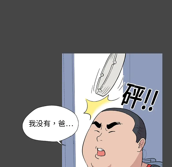 漫画《反乌托邦游戏》第10话第26张图