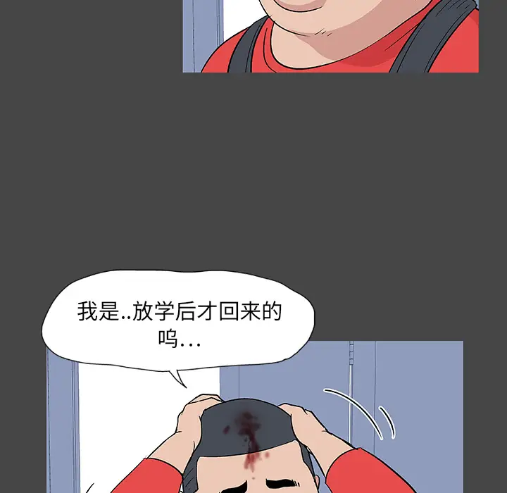 漫画《反乌托邦游戏》第10话第27张图