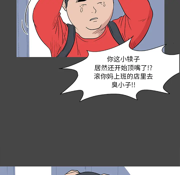 漫画《反乌托邦游戏》第10话第28张图