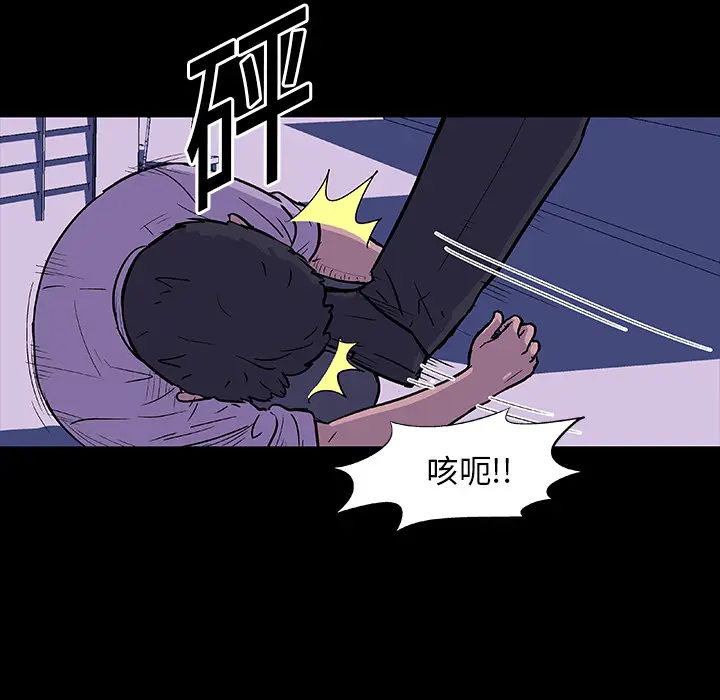 漫画《反乌托邦游戏》第10话第35张图