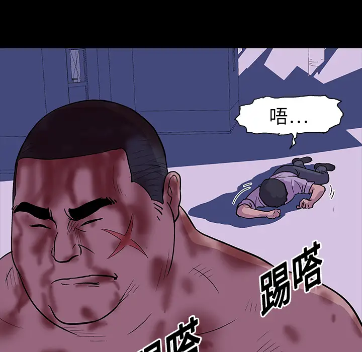 漫画《反乌托邦游戏》第10话第38张图