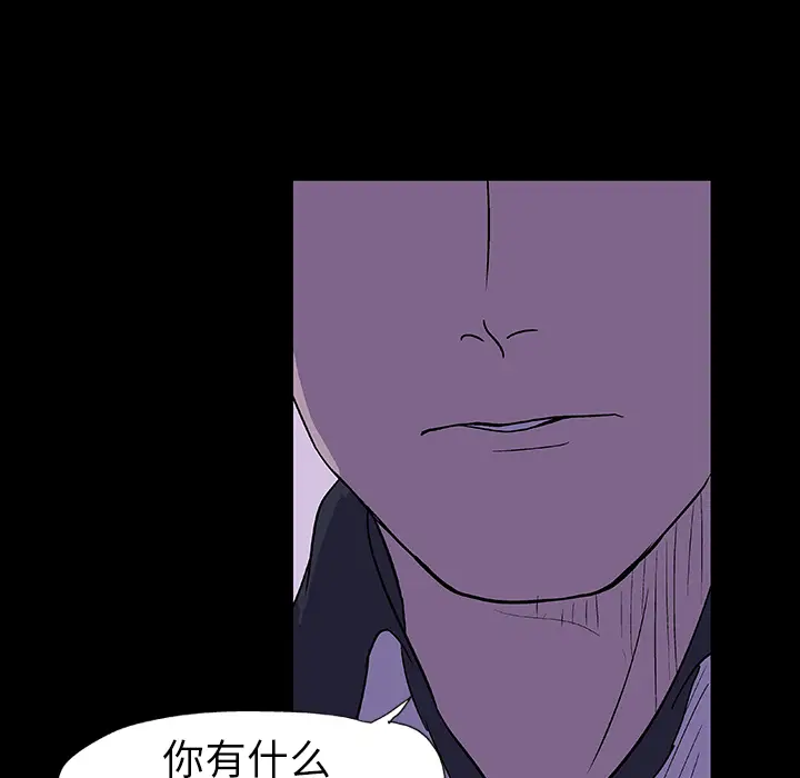 漫画《反乌托邦游戏》第10话第42张图