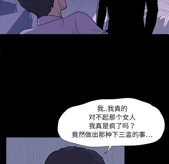 漫画《反乌托邦游戏》第10话第44张图