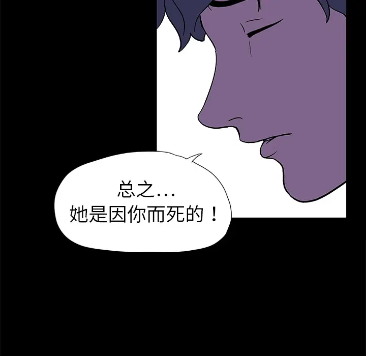 漫画《反乌托邦游戏》第10话第49张图