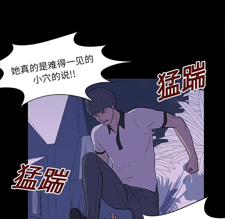 漫画《反乌托邦游戏》第10话第51张图