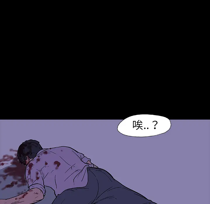 漫画《反乌托邦游戏》第10话第62张图
