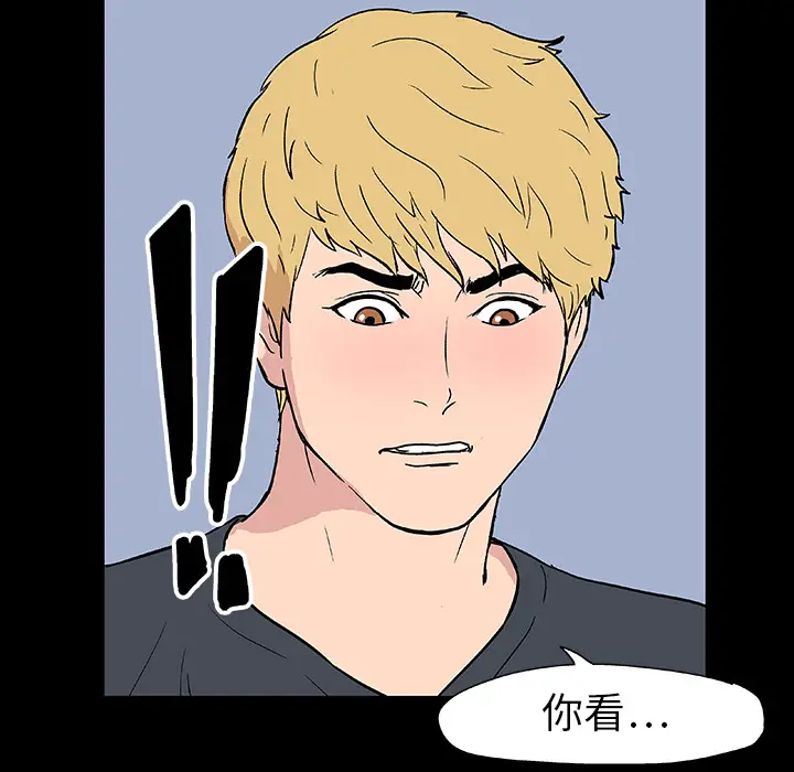 漫画《反乌托邦游戏》第10话第74张图