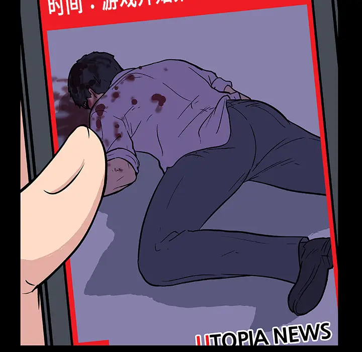 漫画《反乌托邦游戏》第10话第76张图