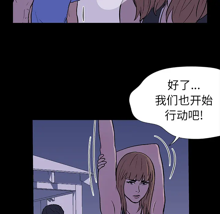 漫画《反乌托邦游戏》第11话第19张图