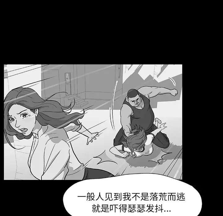 漫画《反乌托邦游戏》第12话第10张图