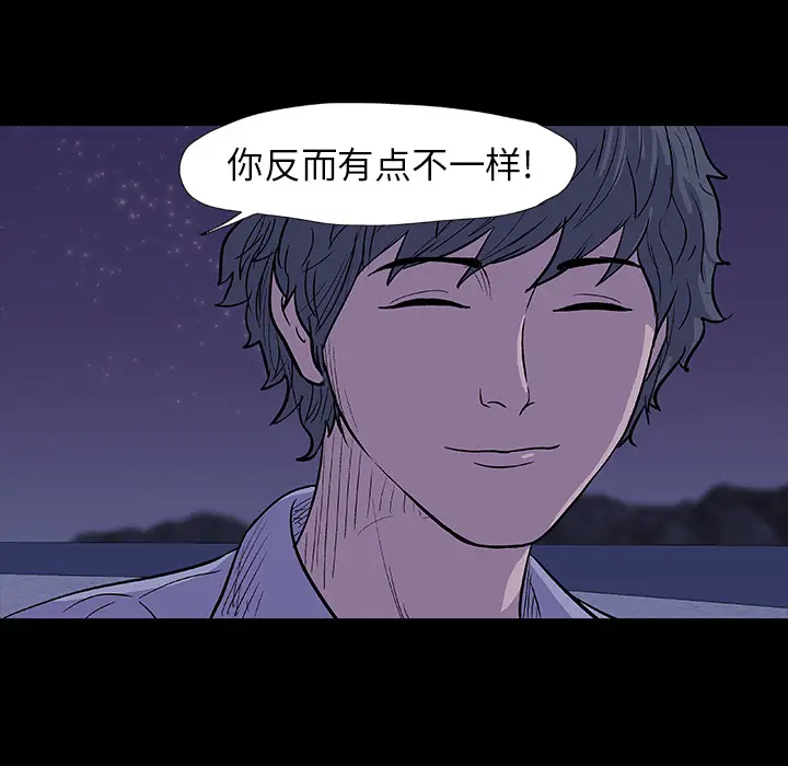 漫画《反乌托邦游戏》第12话第12张图