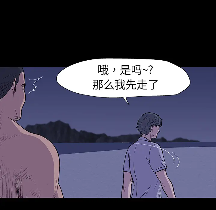 漫画《反乌托邦游戏》第12话第13张图