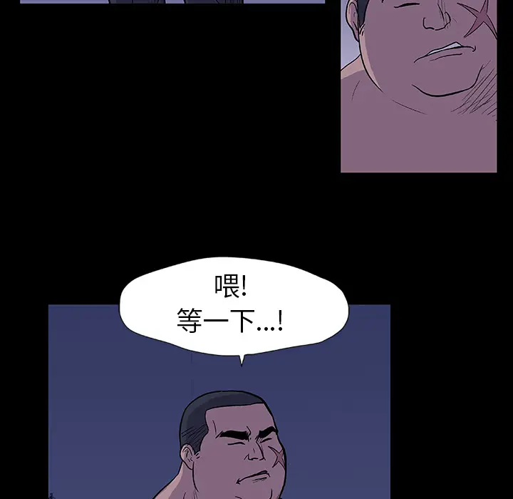 漫画《反乌托邦游戏》第12话第15张图