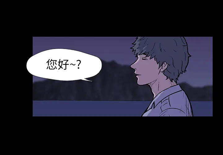 漫画《反乌托邦游戏》第12话第4张图