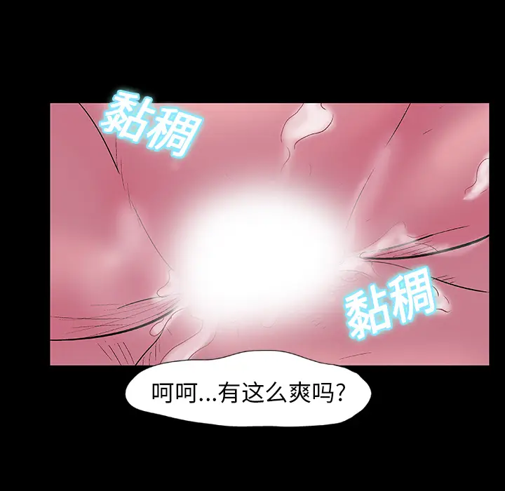 漫画《反乌托邦游戏》第12话第47张图