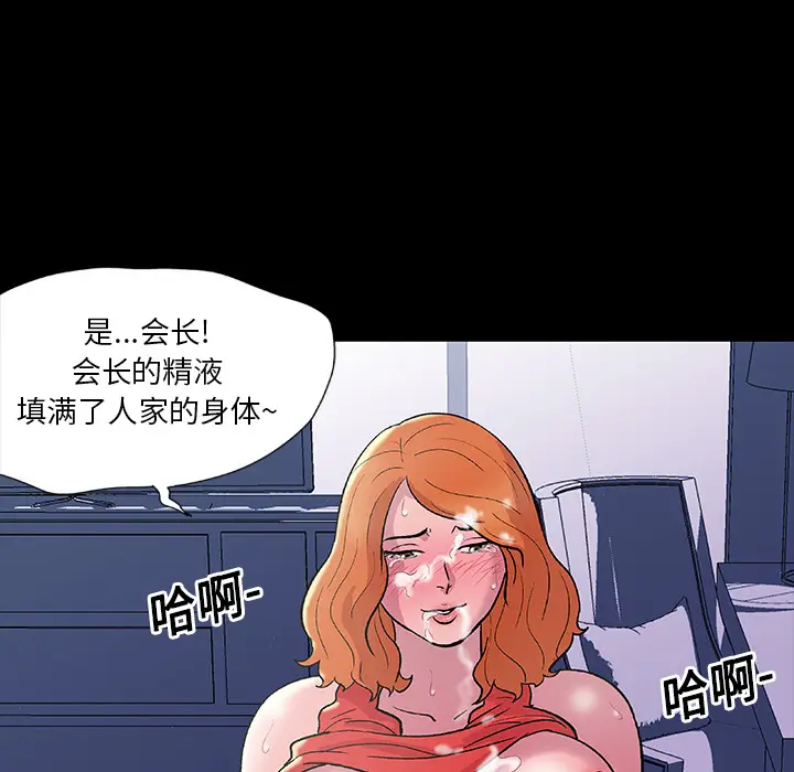 漫画《反乌托邦游戏》第12话第48张图