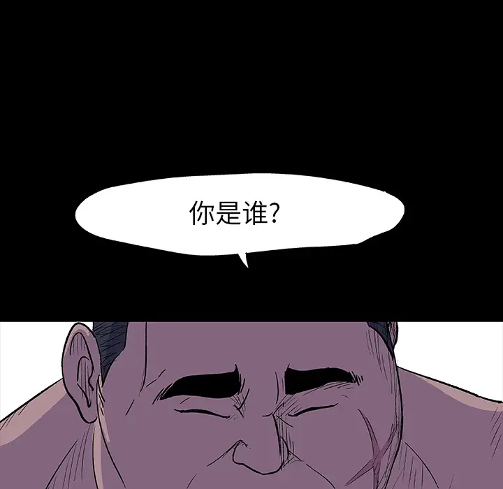 漫画《反乌托邦游戏》第12话第5张图