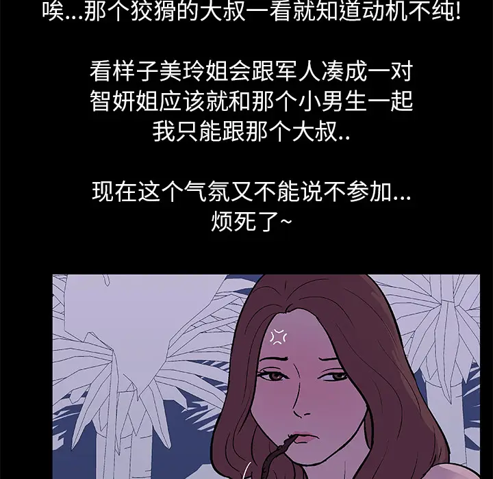 漫画《反乌托邦游戏》第13话第13张图