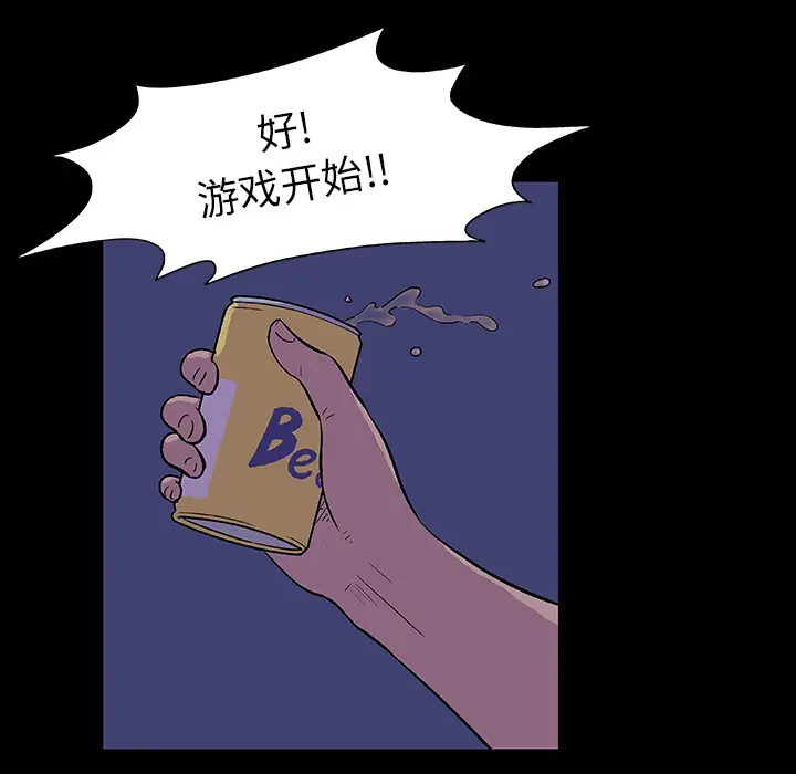 漫画《反乌托邦游戏》第13话第16张图