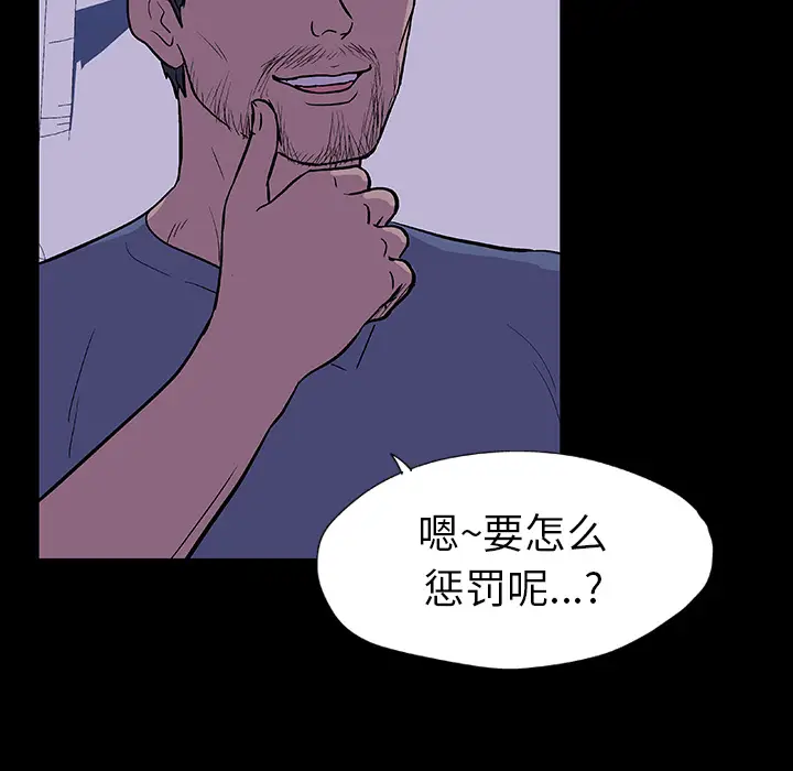 漫画《反乌托邦游戏》第13话第21张图