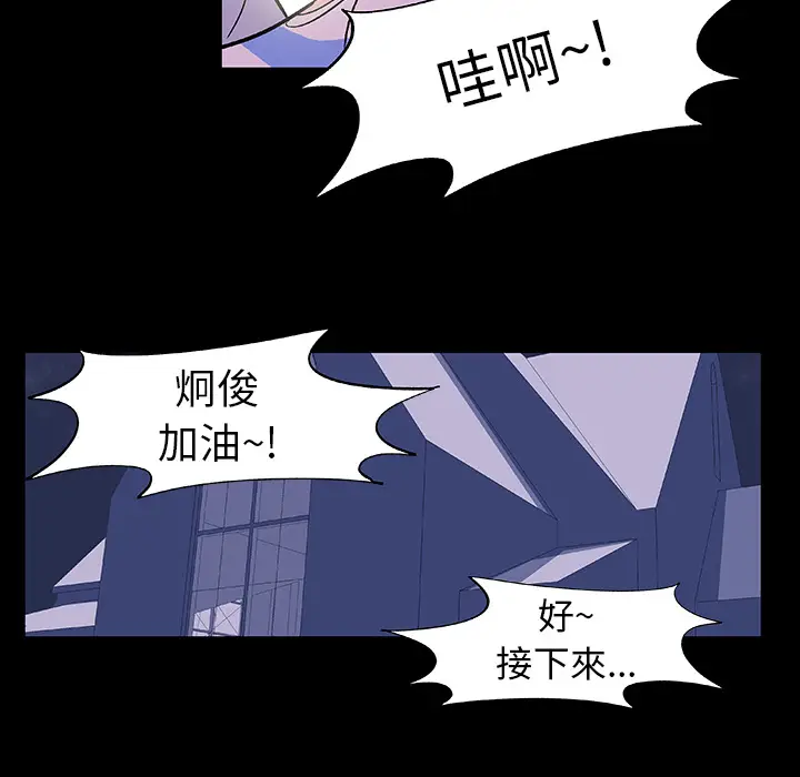 漫画《反乌托邦游戏》第13话第27张图