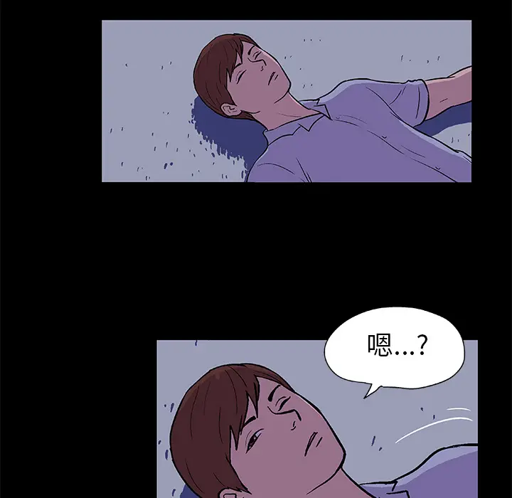 漫画《反乌托邦游戏》第13话第36张图