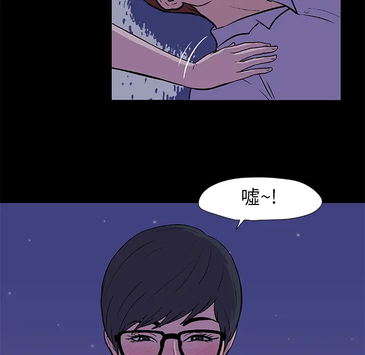 漫画《反乌托邦游戏》第13话第37张图