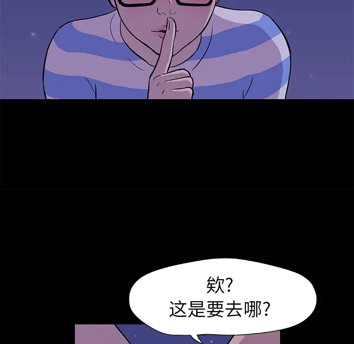 漫画《反乌托邦游戏》第13话第38张图