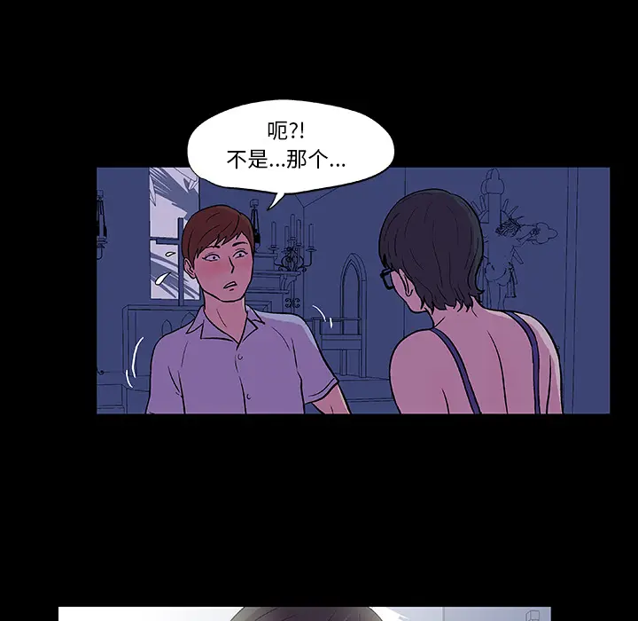 漫画《反乌托邦游戏》第13话第45张图