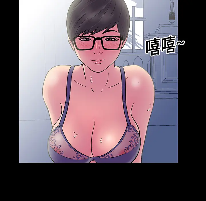 漫画《反乌托邦游戏》第13话第46张图