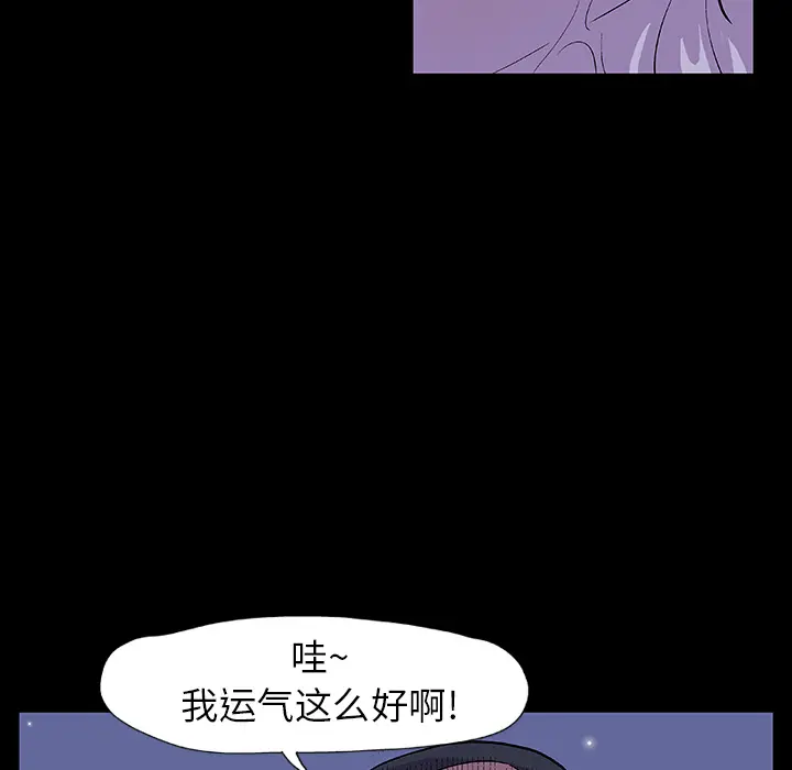 漫画《反乌托邦游戏》第13话第51张图