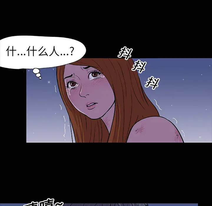 漫画《反乌托邦游戏》第13话第58张图