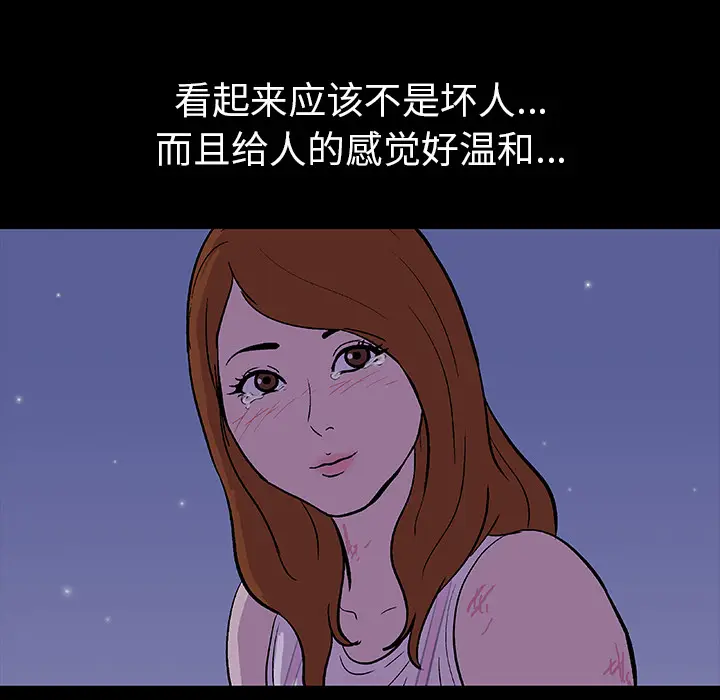 漫画《反乌托邦游戏》第13话第61张图
