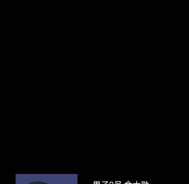 漫画《反乌托邦游戏》第13话第63张图