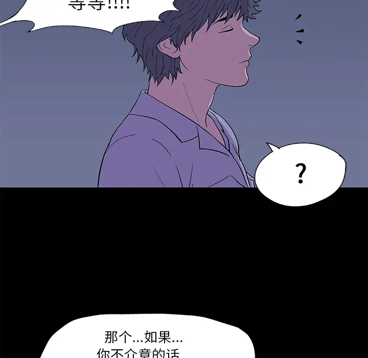 漫画《反乌托邦游戏》第14话第10张图