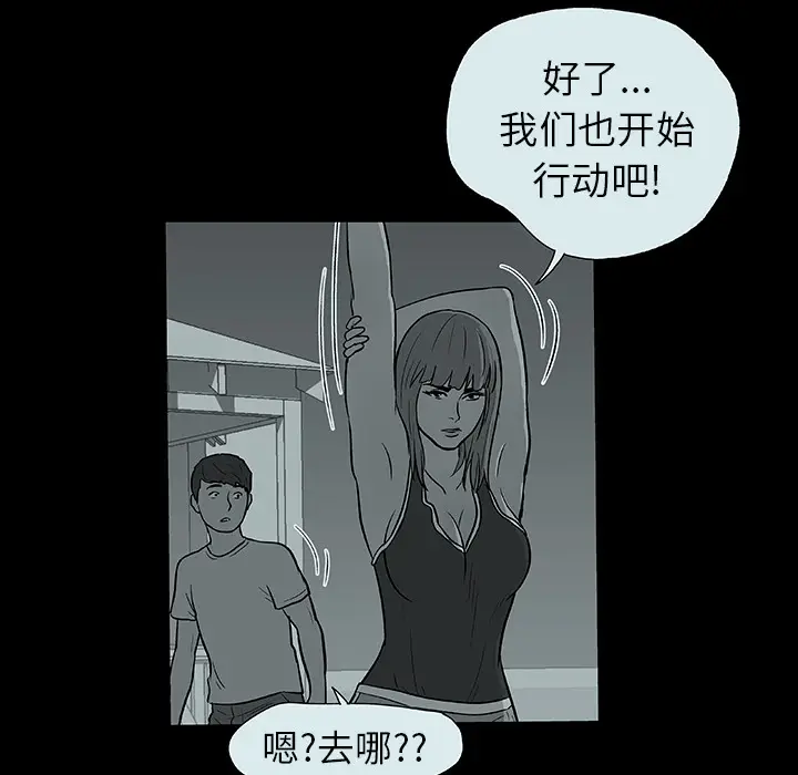 漫画《反乌托邦游戏》第14话第18张图