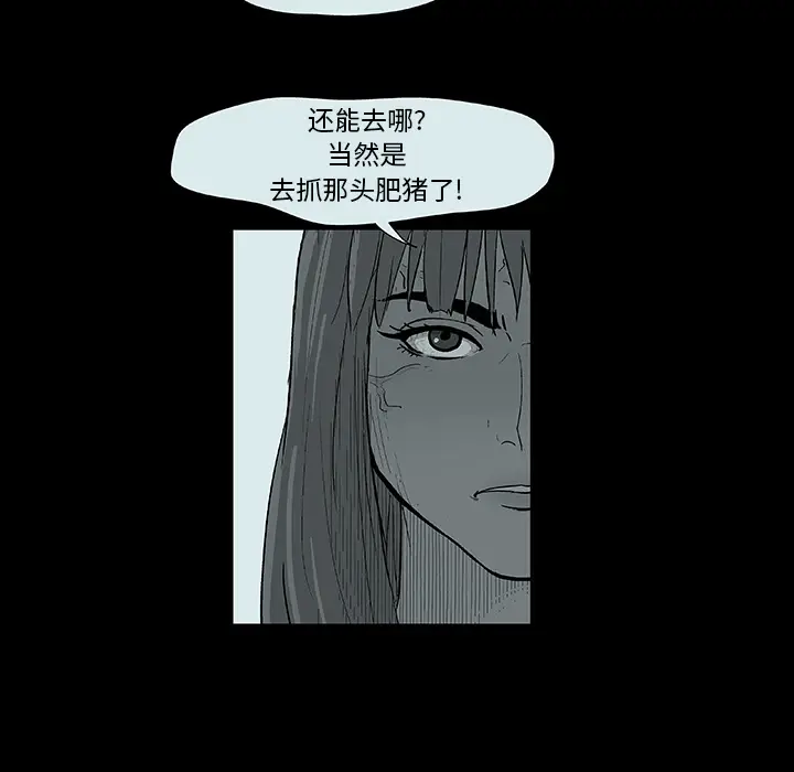 漫画《反乌托邦游戏》第14话第19张图