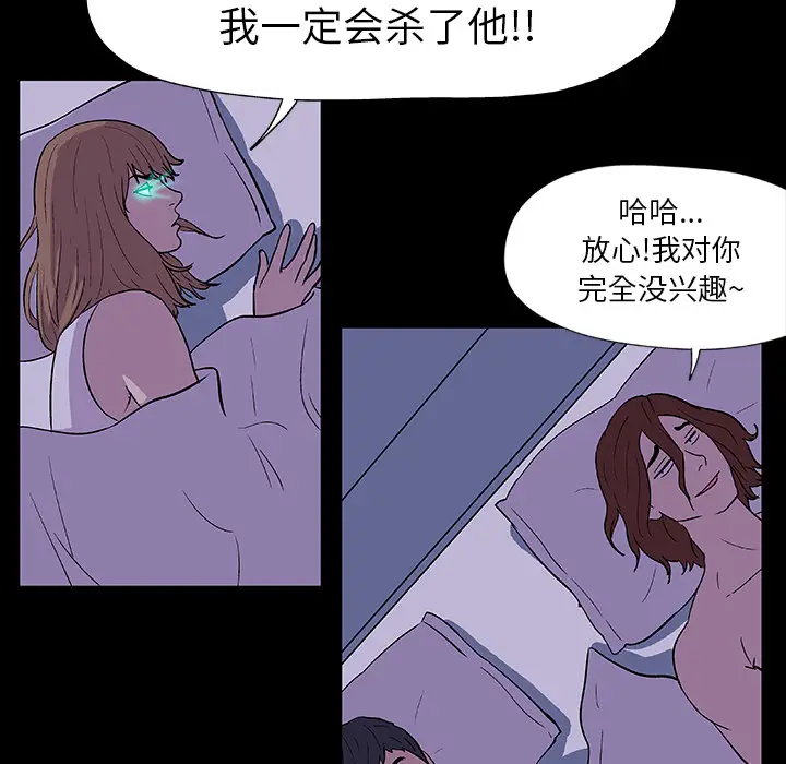 漫画《反乌托邦游戏》第14话第21张图