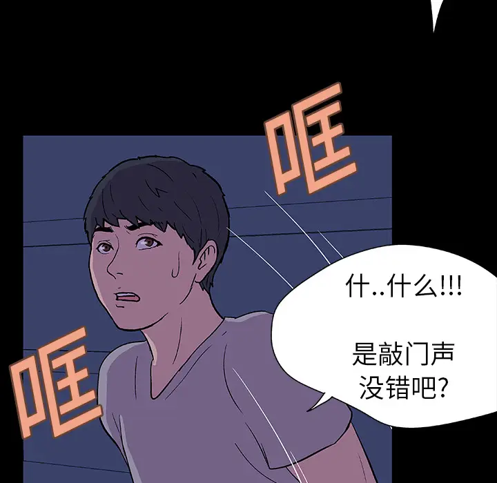 漫画《反乌托邦游戏》第14话第33张图
