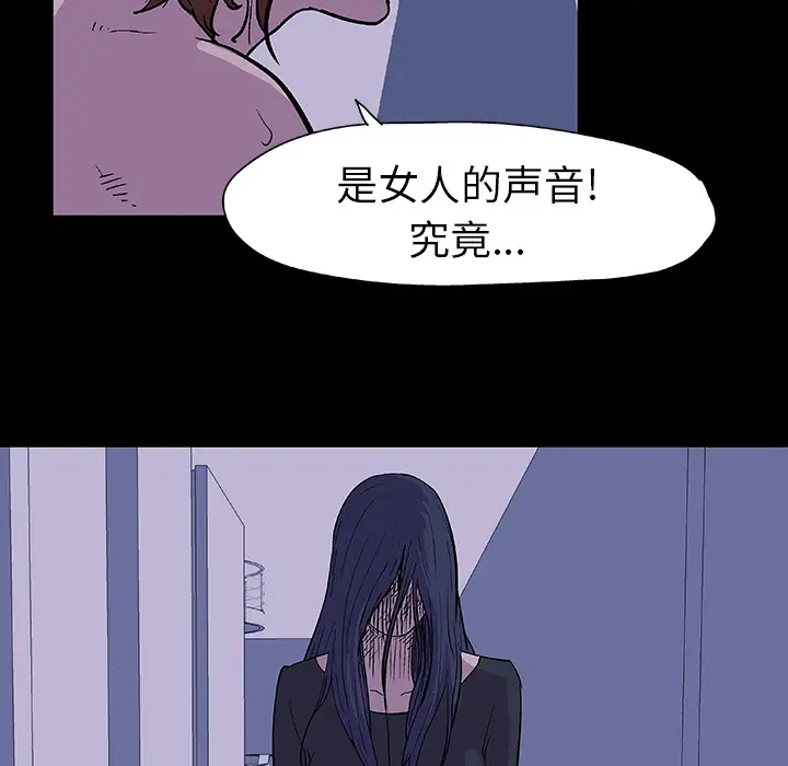漫画《反乌托邦游戏》第14话第38张图
