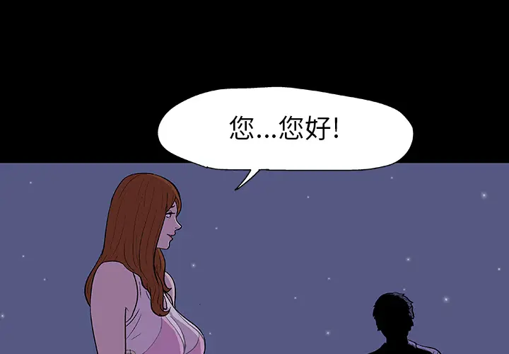 漫画《反乌托邦游戏》第14话第4张图