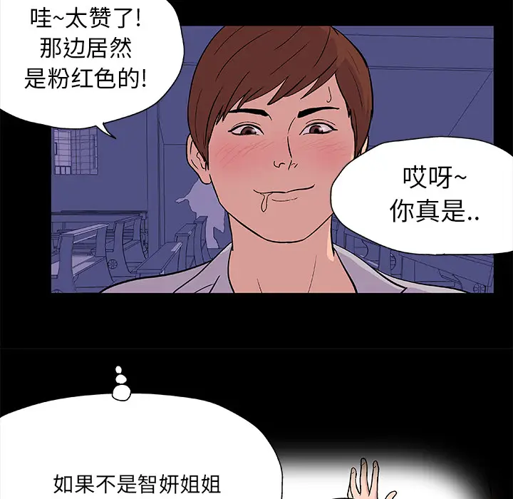 漫画《反乌托邦游戏》第14话第54张图