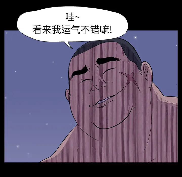 漫画《反乌托邦游戏》第14话第63张图